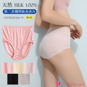 KarlyShop import シルク100％ ハイウエスト ショーツ 深ばき 絹 抗菌 防臭 美肌 保湿 紫外線 静電気対策 蒸れない 敏感肌 冷えとり 低刺