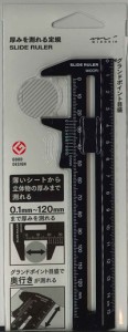 【メール便ＯＫ】ミドリ　厚みを測れる定規　SLIDE RULER　ブラック42259-006