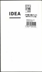 【メール便ＯＫ】コクヨ　ジブン手帳　IDEA メモ帳（2冊パック）mini　ニ-JCMA3