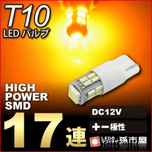 【サイドウインカーランプ LED】 トヨタ ハリアー用LED （ACU3#系 / GSU3#系 / MCU3#系）【孫市屋車種別】