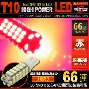 【ハイマウントストップ LED】 トヨタ パッソ用LED （GC30）【孫市屋車種別】