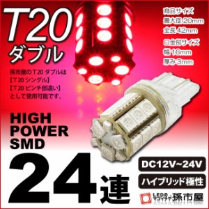 【ストップランプ LED】 ホンダ オデッセイ用LED (RB3、RB4)【孫市屋車種別】