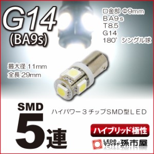 【ポジションランプ LED】 BENZ Gクラス(W463)用LED 【孫市屋車種別】
