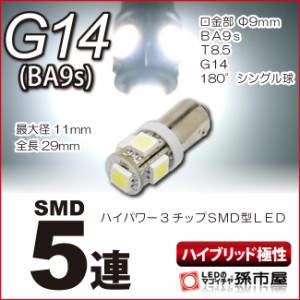 【フロントルームランプ LED】 日産 ノート用LED ニッサン (E11)【孫市屋車種別】