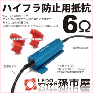 【ハイフラ防止用抵抗】 LED マツダ ボンゴトラック用LED ( SK系 ) H17.11〜【孫市屋車種別】