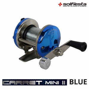 ソルフィエスタ　CARRET MINI II　（キャレットミニツー） BLUE ワカサギ釣り・穴釣りに最適