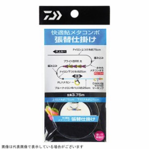 ダイワ　快適鮎メタコンポ　張替仕掛け　天井糸−０．０５号