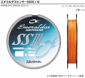 ダイワ　エメラルダス　センサーＳＳ３＋Ｓｉ　０．８号　１５０ｍ