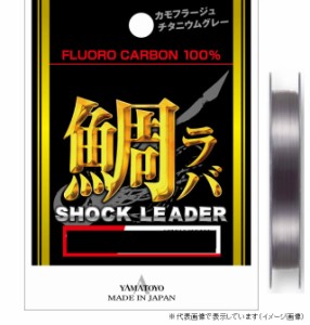 山豊テグス　鯛ラバフロロショックリーダー　２０ｍ　５号（２０ＬＢ）