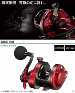 ダイワ（Ｄａｉｗａ） リール　幻覇王　石鯛　３０