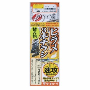 がまかつ　ＨＳ０３０　ヒラメ３本チラシ仕掛　替え針　針５号　ハリス４号