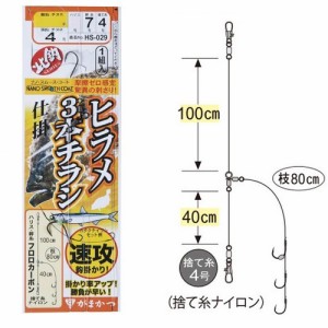 がまかつ　ＨＳ０２９　ヒラメ３本チラシ仕掛　針６号　ハリス６号