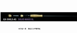 レイドジャパン バスロッド グラディエーター マキシマム GX-59XLS-AS SOLID MAXX XL 1ピース スピニング