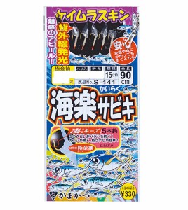 がまかつ　Ｓ１４１　海楽サビキ　６−１