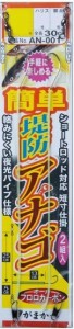 がまかつ　簡単堤防アナゴ仕掛　ＡＮ００１　鉤１２号−ハリス４号