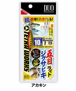 デュオ（ＤＵＯ）　五目ライトジグサビキセット　１０ｇ　アカキン