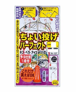 がまかつ　Ｎ１３７　ちょい投げパーフェクト仕掛　６−１