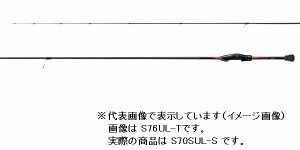 シマノ　ソアレ　ＴＴ　Ｓ７０ＳＵＬ−Ｓ（スピニング　２ピース）