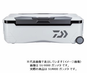 ダイワ クーラーボックス  トランクマスターHD2 SU4800 ガンメタ  ※他商品同時注文不可