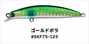  ima(アイマ) サスケ SF-75 #SKF75-125 ゴールドボラ