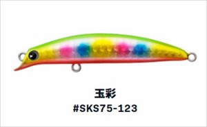  ima(アイマ) サスケ SS-75 #SKS75-123 玉彩