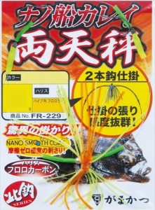 がまかつ　FR230 ナノ船カレイ仕掛 両天秤 レッド 15-5