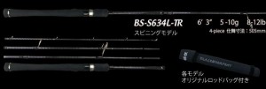 ドランクレイジー バスロッド ブラックサーペント BS-S634L-TR スピニング(4-PIECE)