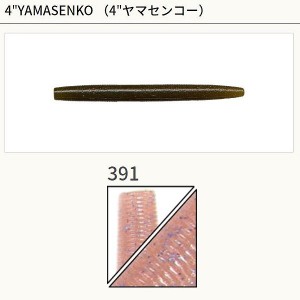 ゲーリーヤマモト　４インチ　ヤマセンコー　Ｊ９Ｓ−１０−３９１　モエビ