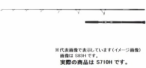 シマノ　オシアプラッガー リミテッド S710H (スピニング グリップジョイント2ピース)