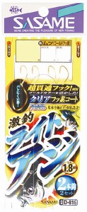 ささめ針 激釣ライトアジ2本鈎(金フッ素) 鈎9号-ハリス1.5号