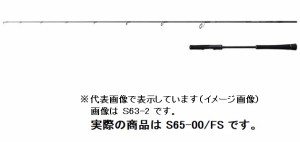 シマノ オフショアロッド 21ゲーム タイプ LJ S65-00/FS(スピニング 2ピース)