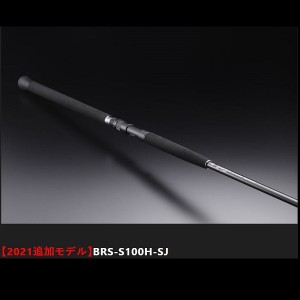 ジャッカル ショアジギングロッド BRS-S100H-SJ