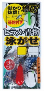 がまかつ 仕掛け HS038 堤防ヒラメ･青物泳がせ仕掛 Sサイズ ハリス5号-幹糸6号