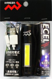 マルシン漁具 ライト イージーチャージエコライト (UVライト+COBライト) USB充電式