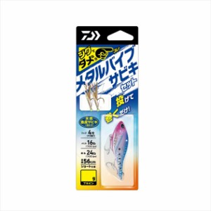 ダイワ サビキ仕掛け メタルバイブサビキセット2本針 25g ブルピン