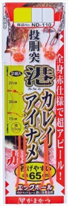 がまかつ 投げ釣り仕掛け ND110 投胴突港カレイアイナメ仕掛(赤) 鈎12号-ハリス3号