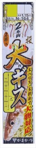 がまかつ 投げ釣り仕掛け N164 大ギス仕掛 鈎7号-ハリス2号