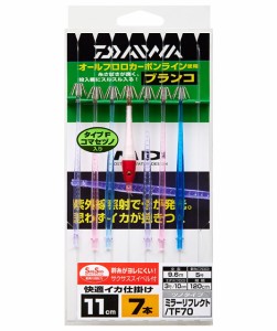 ダイワ 仕掛け 快適イカ仕掛ミラー 11S RF SS 7本