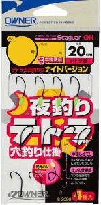 オーナー　夜釣りテトラ　４号　ハリス３号