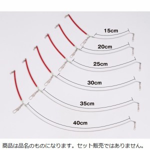 ヤマリア　ライトテンビン　１．２ｍｍ　４０ｃｍ