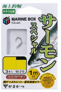 がまかつ 針 糸付 海上釣堀 マリンボックス サーモンスペシャル S