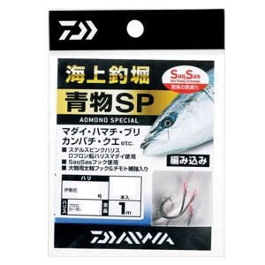 ダイワ　海上釣堀仕掛ＳＳ　青物ＳＰ　１３−８徳用