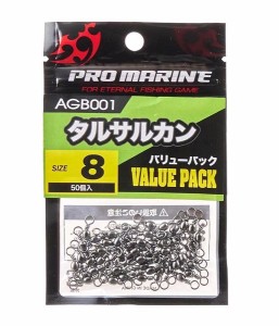 プロマリン サルカン AGB001-8 タルサルカン 8号(バリューパック)