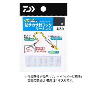 ダイワ サカサバリ D-MAX 鮎サカサマーキング フック 4号 徳用