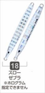 オーナー・カルティバ メタルジグ 撃投ジグ85 18 スローゼブラ