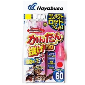 ハヤブサ 投げ釣り仕掛け HA178 コンパクトロッド かんたん投げ釣リセット 2本鈎 S