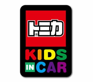 ステッカー 子供が乗っています KIDS IN CAR 車 おしゃれ かっこいい トミカ カーステッカー アメリカン tomica＿SC-LCS647-GEN