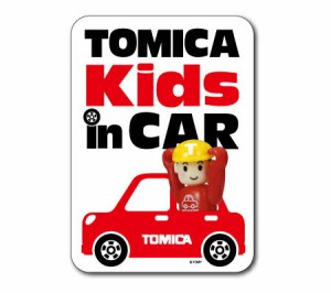 ステッカー 子供が乗っています KIDS IN CAR 車 おしゃれ かっこいい トミカ カーステッカー アメリカン tomica＿SC-LCS649-GEN