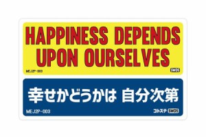 かっこいい 英語 ステッカーの通販 Au Pay マーケット