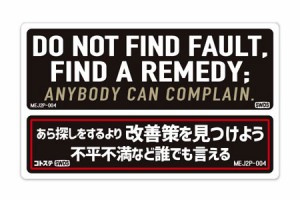 ステッカー 車 アメリカン 世田谷ベース かっこいい おしゃれ ことわざ バイク ヘルメット カーステッカー MOTTO DECALS ENGLISH AND JAP